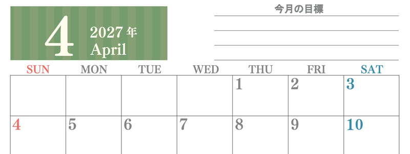 4月カレンダー2027年(無料)は横型日曜始まりで季節の行事の絵文字イラストがかわいい♪ダウンロードは無料♪ 【No.202701540400】