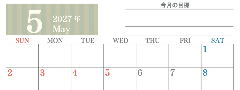 5月カレンダー2027年(無料)は横型日曜始まりで季節の行事の絵文字イラストがかわいい♪ダウンロードは無料♪ 【No.202701540500】