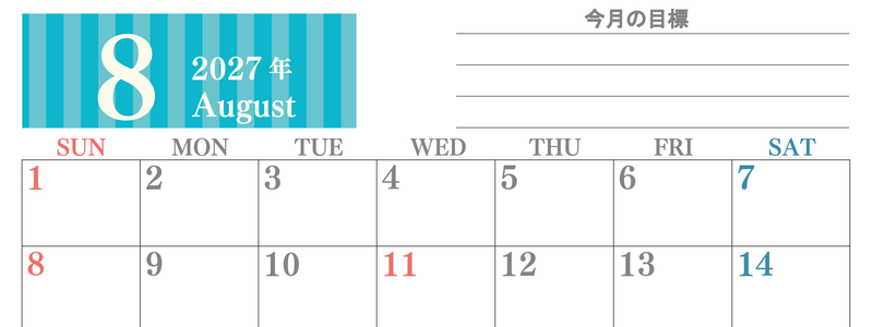 8月カレンダー2027年(無料)は横型日曜始まりで季節の行事の絵文字イラストがかわいい♪ダウンロードは無料♪ 【No.202701540800】