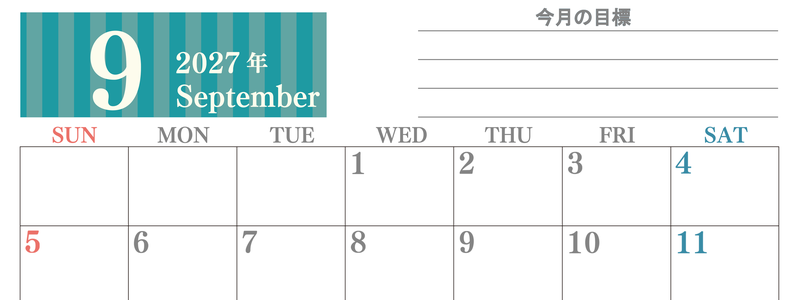9月カレンダー2027年(無料)は横型日曜始まりで季節の行事の絵文字イラストがかわいい♪ダウンロードは無料♪ 【No.202701540900】