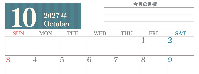 10月カレンダー2027年(無料)は横型日曜始まりで季節の行事の絵文字イラストがかわいい♪ダウンロードは無料♪ 【No.202701541000】
