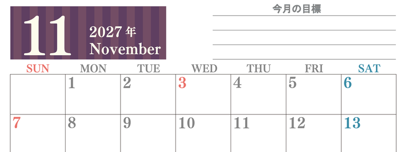 11月カレンダー2027年(無料)は横型日曜始まりで季節の行事の絵文字イラストがかわいい♪ダウンロードは無料♪ 【No.202701541100】