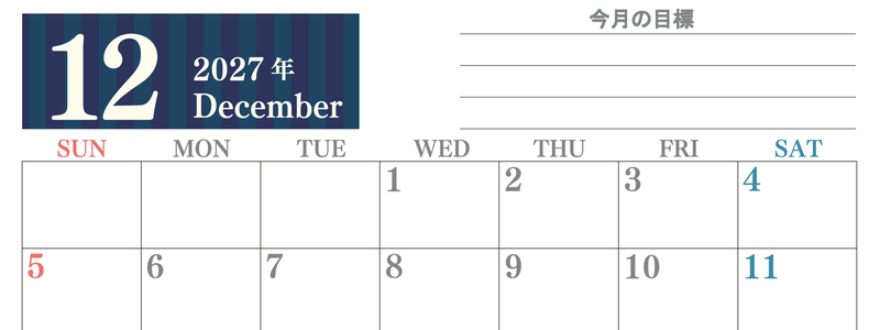 12月カレンダー2027年(無料)は横型日曜始まりで季節の行事の絵文字イラストがかわいい♪ダウンロードは無料♪ 【No.202701541200】