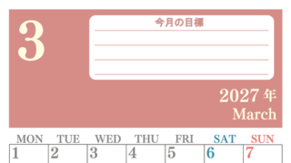 3月カレンダー2027年(無料)は縦型月曜始まりで目標を達成する計画を立てるのに使いやすくて見やすい！ 【No.202701550311】