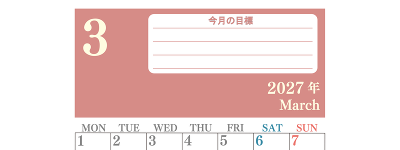 3月カレンダー2027年(無料)は縦型月曜始まりで目標を達成する計画を立てるのに使いやすくて見やすい！ 【No.202701550311】
