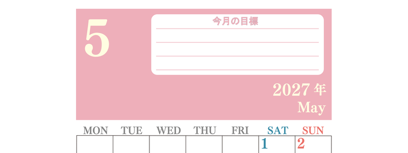 5月カレンダー2027年(無料)は縦型月曜始まりで目標を達成する計画を立てるのに使いやすくて見やすい！ 【No.202701550511】