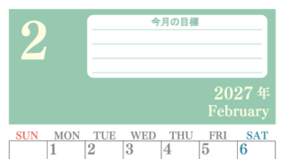 2月カレンダー2027年(無料)は縦型日曜始まりで目標を達成する計画を立てるのに使いやすくて見やすい！ 【No.202701550210】