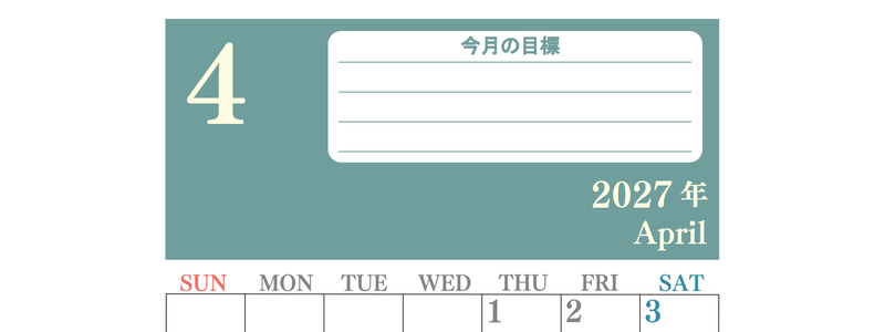4月カレンダー2027年(無料)は縦型日曜始まりで目標を達成する計画を立てるのに使いやすくて見やすい！ 【No.202701550410】