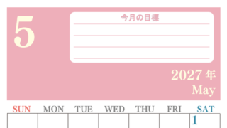 5月カレンダー2027年(無料)は縦型日曜始まりで目標を達成する計画を立てるのに使いやすくて見やすい！ 【No.202701550510】