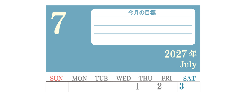 7月カレンダー2027年(無料)は縦型日曜始まりで目標を達成する計画を立てるのに使いやすくて見やすい！ 【No.202701550710】