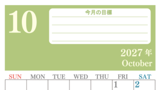 10月カレンダー2027年(無料)は縦型日曜始まりで目標を達成する計画を立てるのに使いやすくて見やすい！ 【No.202701551010】