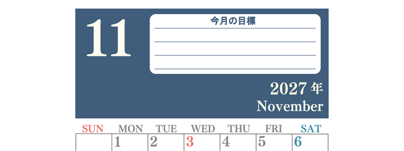 11月カレンダー2027年(無料)は縦型日曜始まりで目標を達成する計画を立てるのに使いやすくて見やすい！ 【No.202701551110】