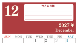 12月カレンダー2027年(無料)は縦型日曜始まりで目標を達成する計画を立てるのに使いやすくて見やすい！ 【No.202701551210】