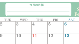 2月カレンダー2027年(無料)は横型月曜始まりで目標を達成する計画を立てるのに使いやすくて見やすい！ 【No.202701550201】