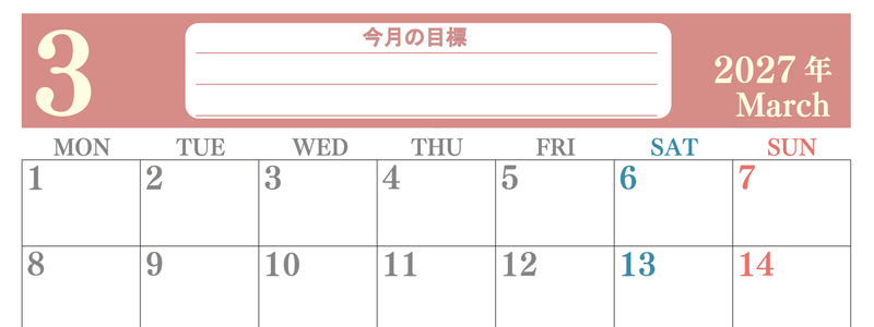 3月カレンダー2027年(無料)は横型月曜始まりで目標を達成する計画を立てるのに使いやすくて見やすい！ 【No.202701550301】