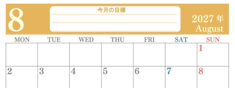 8月カレンダー2027年(無料)は横型月曜始まりで目標を達成する計画を立てるのに使いやすくて見やすい！ 【No.202701550801】