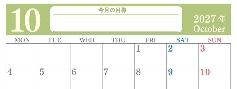 10月カレンダー2027年(無料)は横型月曜始まりで目標を達成する計画を立てるのに使いやすくて見やすい！ 【No.202701551001】