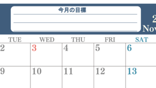 11月カレンダー2027年(無料)は横型月曜始まりで目標を達成する計画を立てるのに使いやすくて見やすい！ 【No.202701551101】