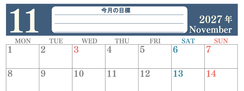 11月カレンダー2027年(無料)は横型月曜始まりで目標を達成する計画を立てるのに使いやすくて見やすい！ 【No.202701551101】