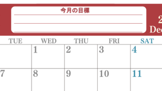 12月カレンダー2027年(無料)は横型月曜始まりで目標を達成する計画を立てるのに使いやすくて見やすい！ 【No.202701551201】