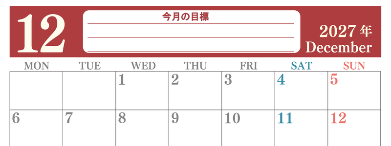 12月カレンダー2027年(無料)は横型月曜始まりで目標を達成する計画を立てるのに使いやすくて見やすい！ 【No.202701551201】