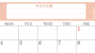 1月カレンダー2027年(無料)は横型日曜始まりで目標を達成する計画を立てるのに使いやすくて見やすい！ 【No.202701550100】