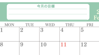 2月カレンダー2027年(無料)は横型日曜始まりで目標を達成する計画を立てるのに使いやすくて見やすい！ 【No.202701550200】