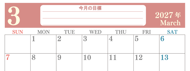 3月カレンダー2027年(無料)は横型日曜始まりで目標を達成する計画を立てるのに使いやすくて見やすい！ 【No.202701550300】