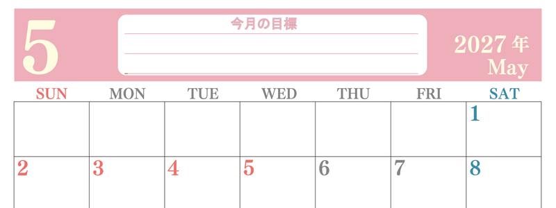 5月カレンダー2027年(無料)は横型日曜始まりで目標を達成する計画を立てるのに使いやすくて見やすい！ 【No.202701550500】