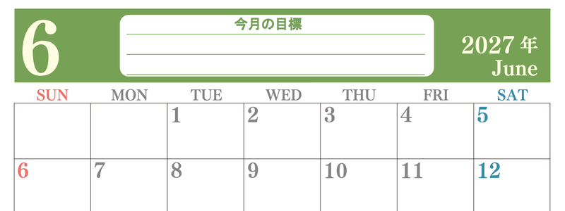 6月カレンダー2027年(無料)は横型日曜始まりで目標を達成する計画を立てるのに使いやすくて見やすい！ 【No.202701550600】
