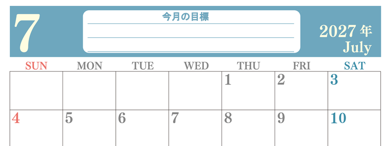 7月カレンダー2027年(無料)は横型日曜始まりで目標を達成する計画を立てるのに使いやすくて見やすい！ 【No.202701550700】
