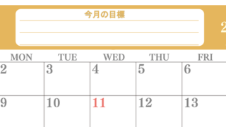 8月カレンダー2027年(無料)は横型日曜始まりで目標を達成する計画を立てるのに使いやすくて見やすい！ 【No.202701550800】