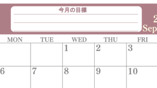 9月カレンダー2027年(無料)は横型日曜始まりで目標を達成する計画を立てるのに使いやすくて見やすい！ 【No.202701550900】
