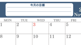 11月カレンダー2027年(無料)は横型日曜始まりで目標を達成する計画を立てるのに使いやすくて見やすい！ 【No.202701551100】