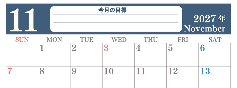 11月カレンダー2027年(無料)は横型日曜始まりで目標を達成する計画を立てるのに使いやすくて見やすい！ 【No.202701551100】