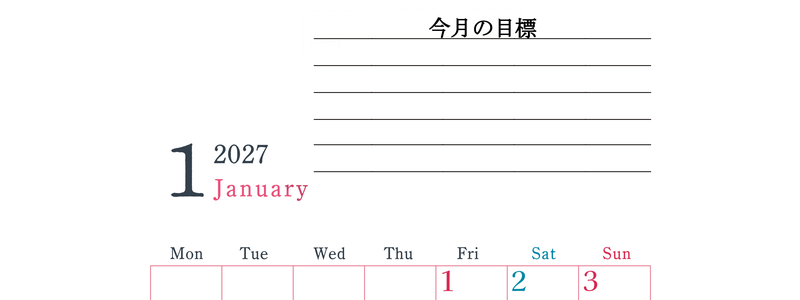 2027年1月カレンダーは縦型月曜始まりで目標設定欄あり♪習慣の継続につながる無料素材（A4） 【No.202701560111】
