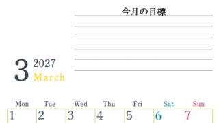 2027年3月カレンダーは縦型月曜始まりで目標設定欄あり♪習慣の継続につながる無料素材（A4） 【No.202701560311】