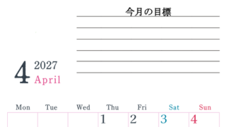2027年4月カレンダーは縦型月曜始まりで目標設定欄あり♪習慣の継続につながる無料素材（A4） 【No.202701560411】
