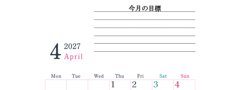 2027年4月カレンダーは縦型月曜始まりで目標設定欄あり♪習慣の継続につながる無料素材（A4） 【No.202701560411】