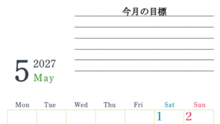 2027年5月カレンダーは縦型月曜始まりで目標設定欄あり♪習慣の継続につながる無料素材（A4） 【No.202701560511】