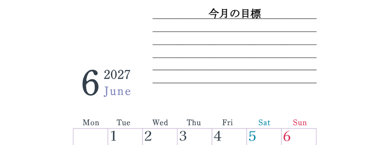 2027年6月カレンダーは縦型月曜始まりで目標設定欄あり♪習慣の継続につながる無料素材（A4） 【No.202701560611】