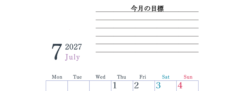 2027年7月カレンダーは縦型月曜始まりで目標設定欄あり♪習慣の継続につながる無料素材（A4） 【No.202701560711】