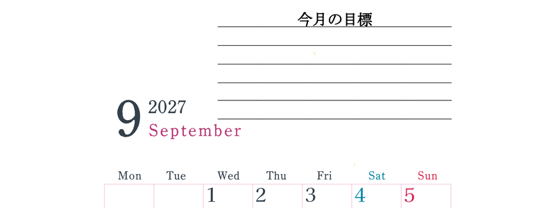 2027年9月カレンダーは縦型月曜始まりで目標設定欄あり♪習慣の継続につながる無料素材（A4） 【No.202701560911】
