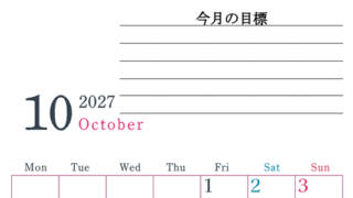 2027年10月カレンダーは縦型月曜始まりで目標設定欄あり♪習慣の継続につながる無料素材（A4） 【No.202701561011】