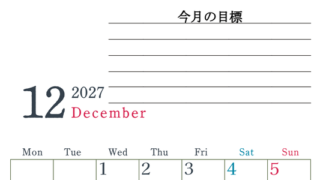 2027年12月カレンダーは縦型月曜始まりで目標設定欄あり♪習慣の継続につながる無料素材（A4） 【No.202701561211】