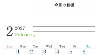 2027年2月カレンダーは縦型日曜始まりで目標設定欄あり♪習慣の継続につながる無料素材（A4） 【No.202701560210】