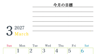 2027年3月カレンダーは縦型日曜始まりで目標設定欄あり♪習慣の継続につながる無料素材（A4） 【No.202701560310】