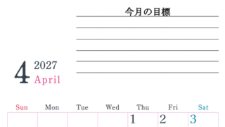 2027年4月カレンダーは縦型日曜始まりで目標設定欄あり♪習慣の継続につながる無料素材（A4） 【No.202701560410】