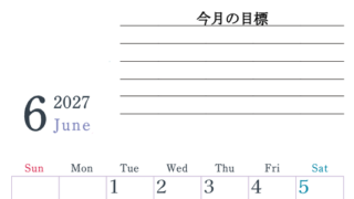 2027年6月カレンダーは縦型日曜始まりで目標設定欄あり♪習慣の継続につながる無料素材（A4） 【No.202701560610】