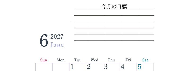 2027年6月カレンダーは縦型日曜始まりで目標設定欄あり♪習慣の継続につながる無料素材（A4） 【No.202701560610】